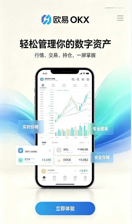 欧交易所官网入口新手交易经验分享
